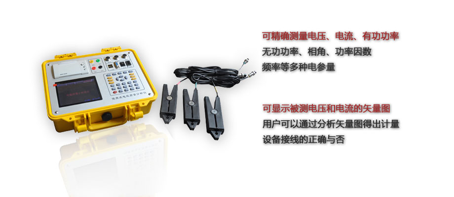 電能質(zhì)量分析儀是什么，BOPQ-300A電能質(zhì)量分析儀的功能作用圖片